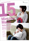 15 minutes made vol.10