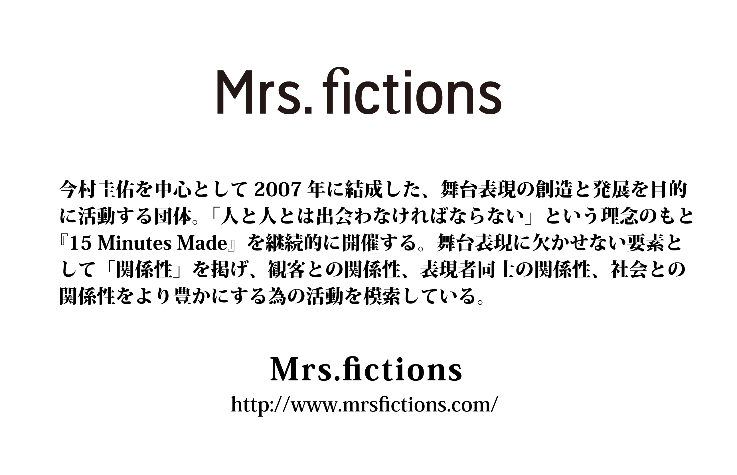 Mrs.fictions