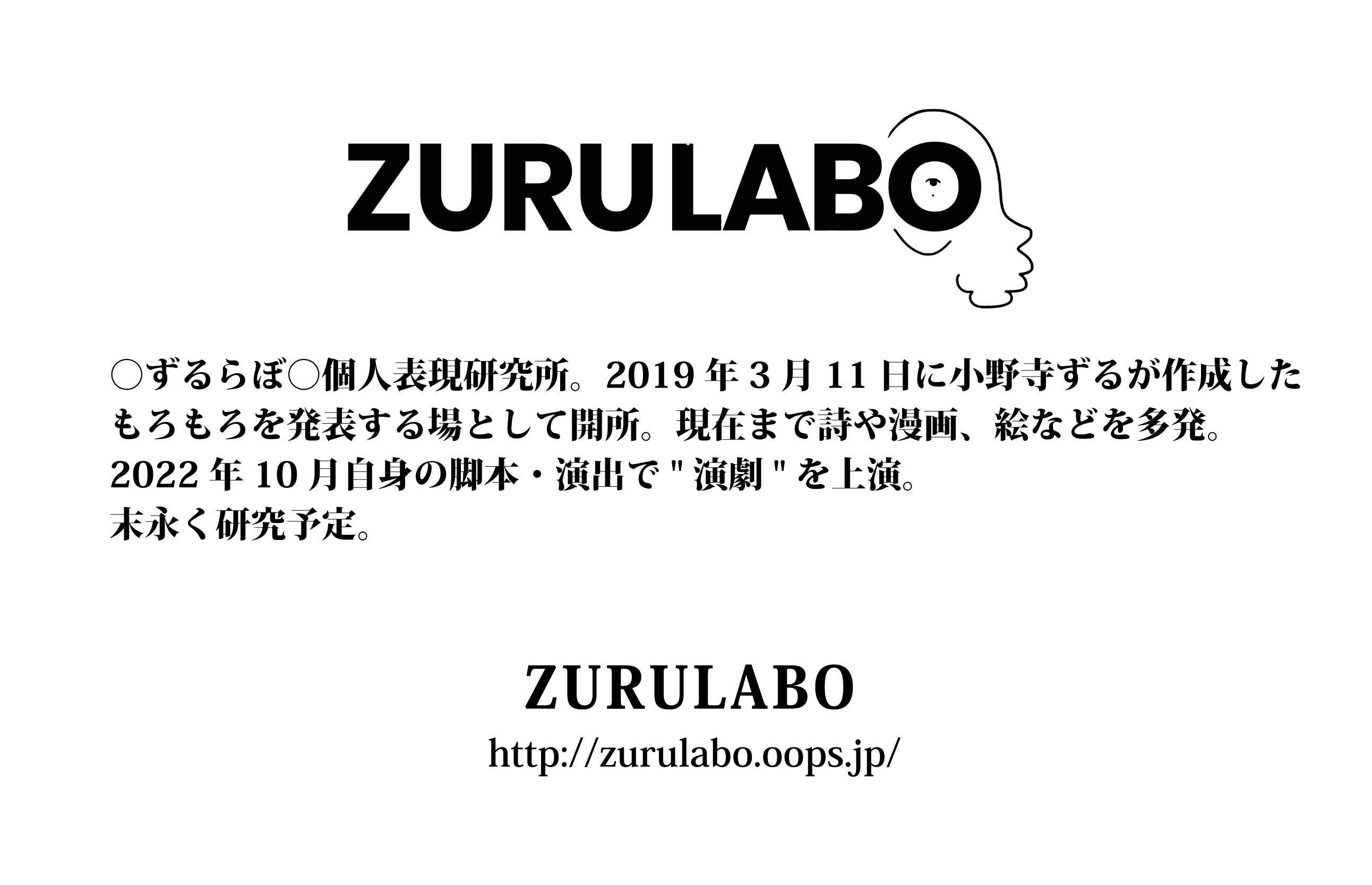 ZURULABO